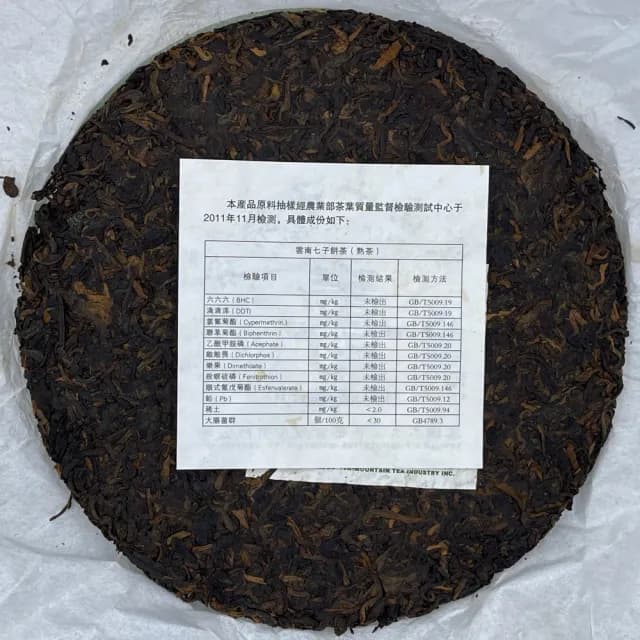 【盛嘉源】六大茶山 壽 2011年(普洱茶   熟茶 357g)