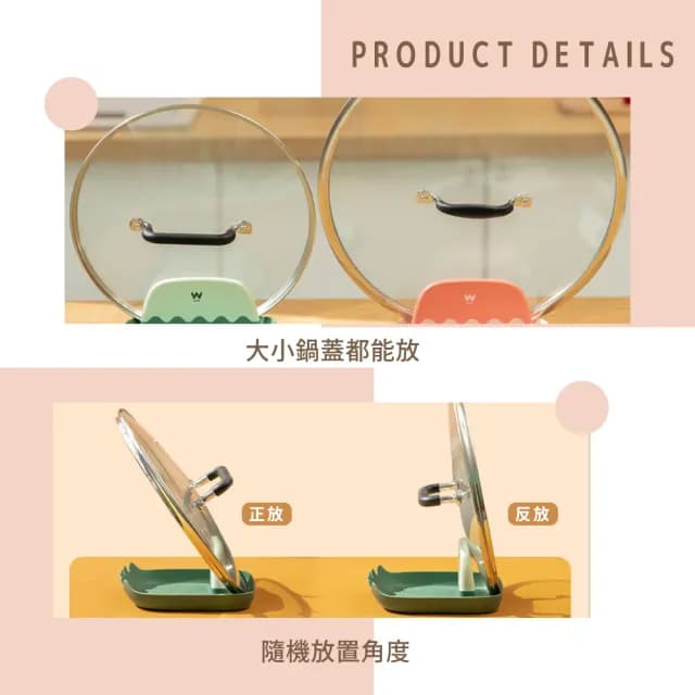 【廚房小物】雙色家用鍋蓋架鍋鏟架(瀝水置物架 收納架 湯勺架 湯勺墊 筷子架 湯匙架 餐具墊 放置架 瀝水架)