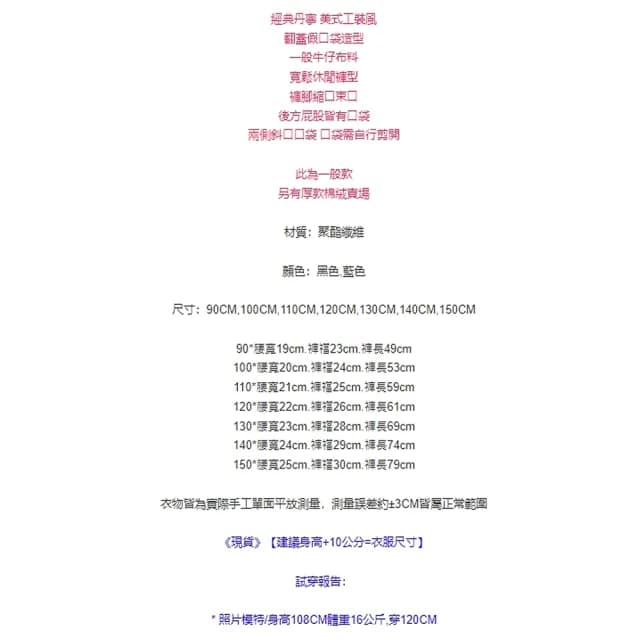 【橘魔法】美式丹寧牛仔工作褲(工裝褲 縮口褲 牛仔褲 長褲 褲子 大童 男童 女童 童褲 兒童 童裝)