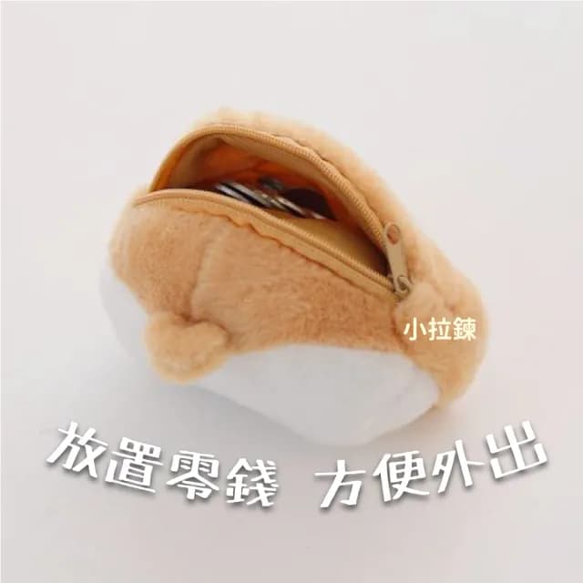 【可愛毛絨】情人節禮物 柯基屁屁造型零錢包(學生 禮物 掛件 隨身小包包吊飾 鑰匙圈 錀匙扣 小