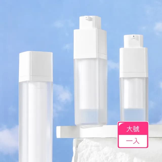 【Dagebeno荷生活】旋轉升降式真空按壓分裝瓶 精華液保養品旅用分裝瓶(大號1入)