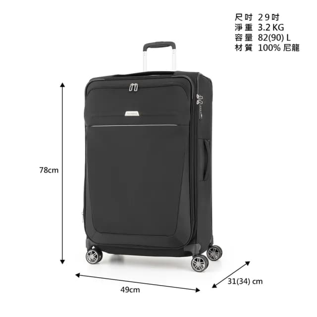 【Samsonite 新秀麗】29吋 B-LITE 4 前開式/上掀式輕量可擴充布面軟殼行李箱/布箱/旅行箱(多色可選)