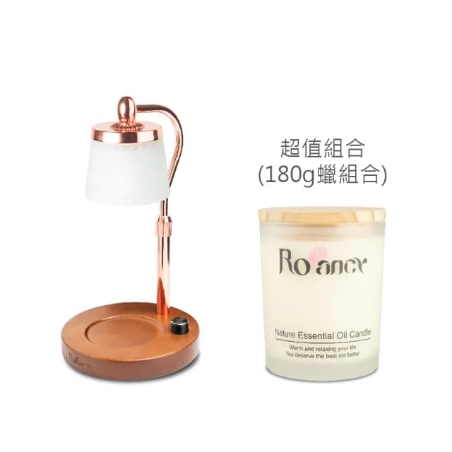 【Rofancy 洛帆晞】經典木座8款融蠟燈+180g蠟燭組合-可調光-可調高低-安全認證(超值組合)