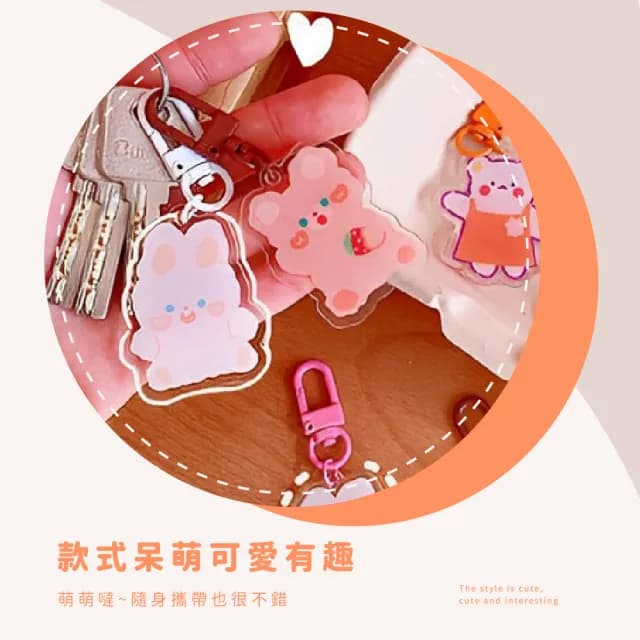 【萌萌配件】情人節禮物 韓系小兔子可愛造型壓克力鑰匙扣(包包吊飾 鑰匙圈 零錢包掛件 背包掛飾