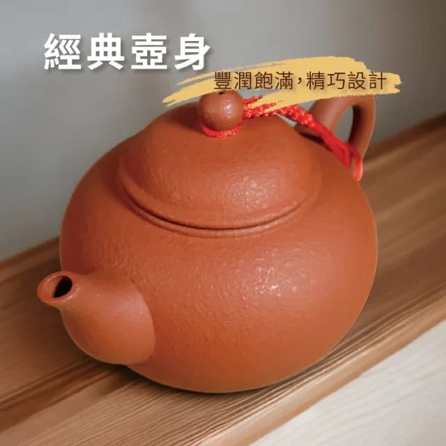 【台灣製造 SGS檢驗合格】八杯標準粗皮壺 230ml 朱泥紅(朱泥 紫砂 段泥黃 泡茶壺 茶具 茶壺)