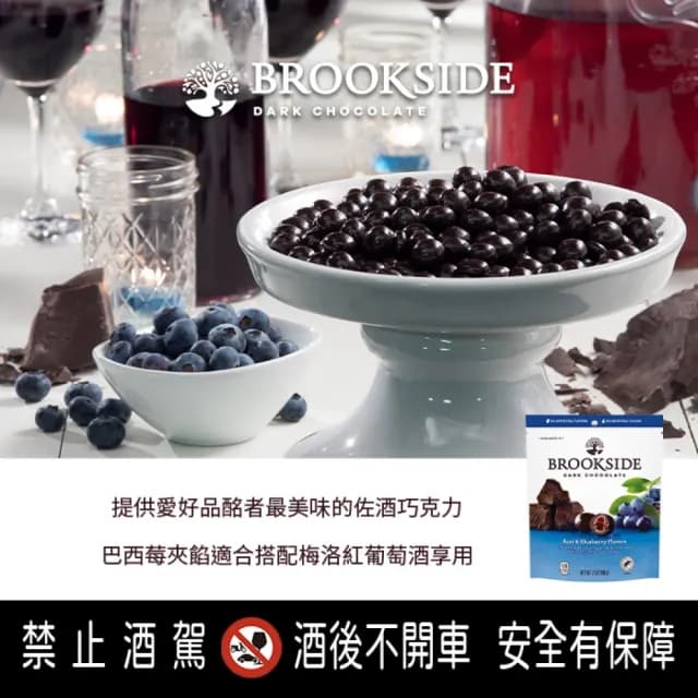 【Hersheys 好時】Brookside巴西莓夾餡黑巧克力198g(巧克力)