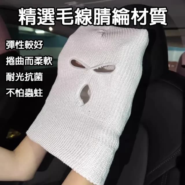 【ROYALLIN 蘿林嚴選】惡搞座椅頭套 座椅頭套(交換禮物 劫匪 角色扮演)