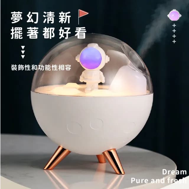 【水星】USB太空人加濕器(居家 擺飾 靜音霧化 香薰機 加濕機 香氛機 小夜燈)