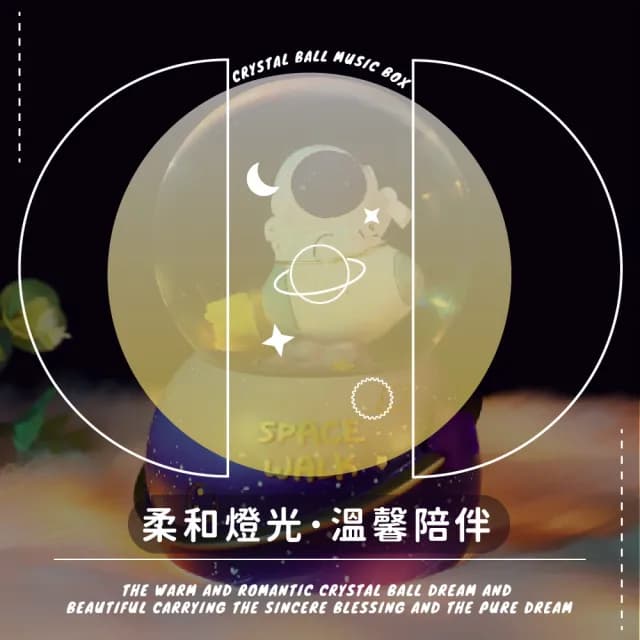 【居家擺飾】夢幻太空人公仔音樂盒水晶球(造型小夜燈 宇航員星空燈 裝飾 氛圍燈 兒童 聖誕禮物)