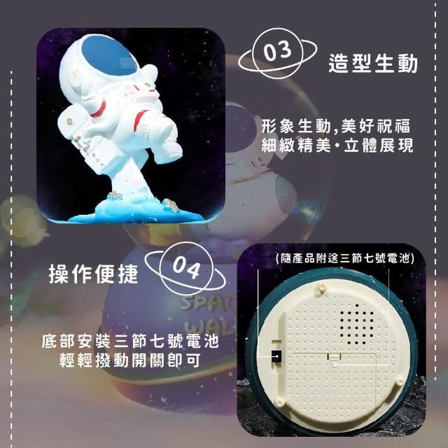【居家擺飾】夢幻太空人公仔音樂盒水晶球(造型小夜燈 宇航員星空燈 裝飾 氛圍燈 兒童 聖誕禮物)