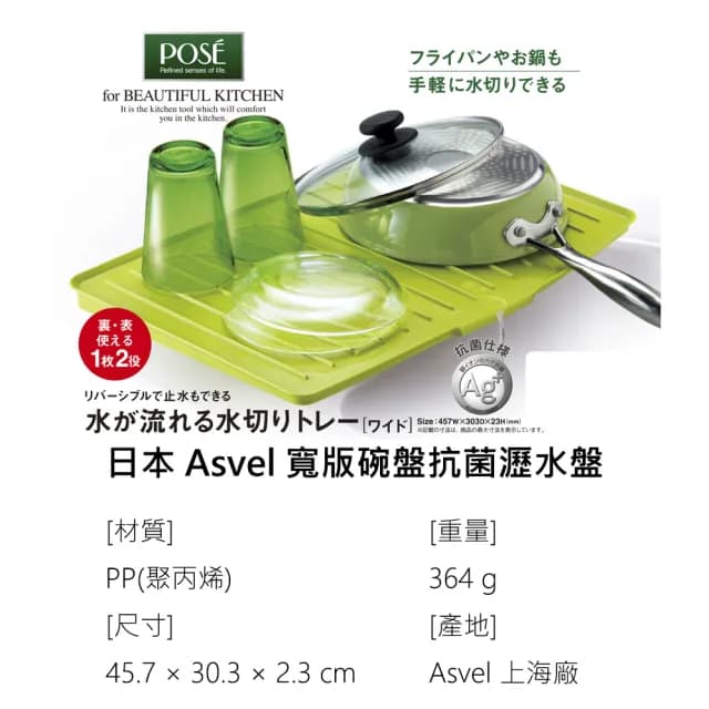 【日本ASVEL】碗盤餐具瀝水盤(廚房收納 清潔乾燥 收納盤)