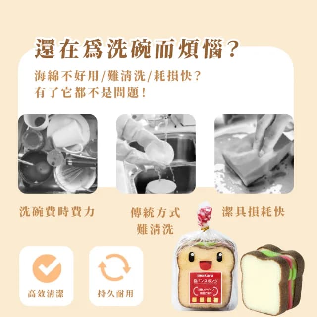 【家事達人】ins可愛三明治洗碗海綿(菜瓜布 鍋刷 杯刷 洗碗巾 抹布 清潔刷 擦布 廚房 交換禮物)