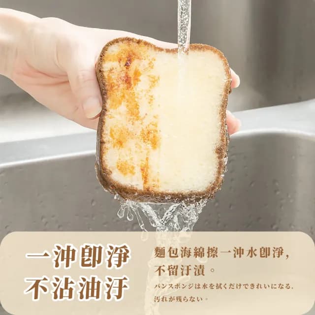 【家事達人】ins可愛三明治洗碗海綿(菜瓜布 鍋刷 杯刷 洗碗巾 抹布 清潔刷 擦布 廚房 交換禮物)