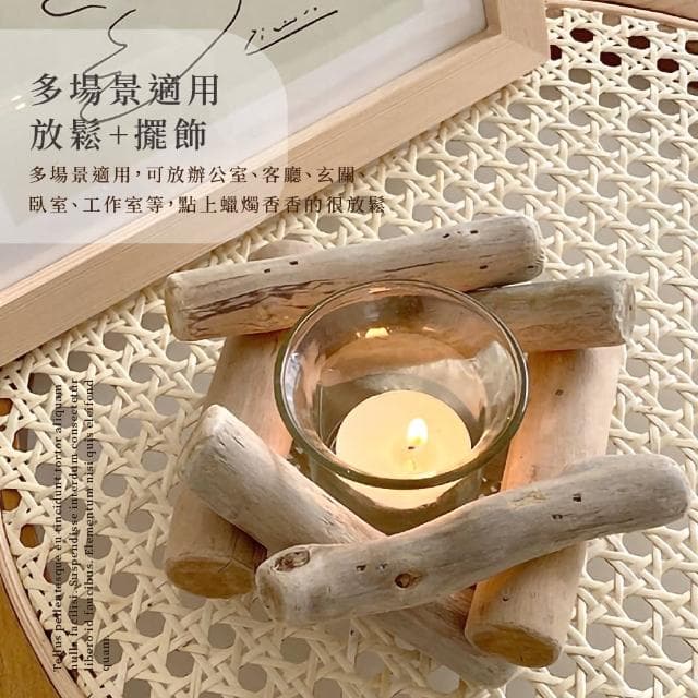 【桌面擺飾】ins北歐田園復古漂流木燭台(蠟燭檯 拍照道具 香氛架 蠟燭架 裝飾小物 蠟燭底座 禮物)