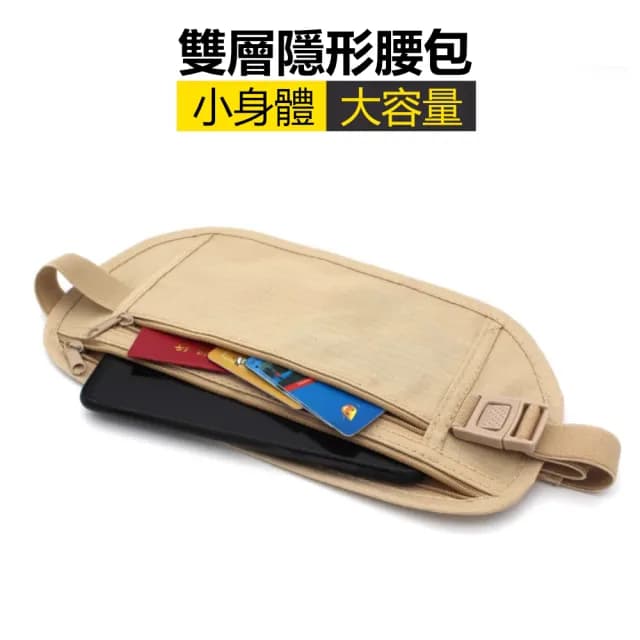 【Dagebeno荷生活】雙11 出國旅行錢包證件隱形包 防偷防盜貼身腰包跑步運動手機鑰匙包(1