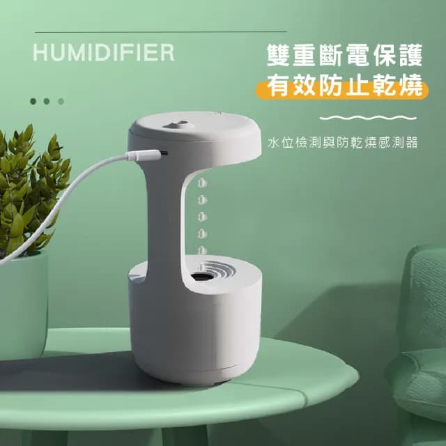 【智慧家電】USB水滴反重力加濕器(空氣淨化 霧化香薰機 香氛機 水氧機 芳香 薰香 擴香機 精油 禮物 擺飾)