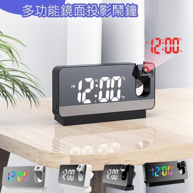 【巴芙洛】LED鏡面投影電子鐘/鬧鐘/時鐘(聲控/小鬧鐘/鬧鐘/療癒小物/生日禮物/電子鬧鐘/交換禮物)