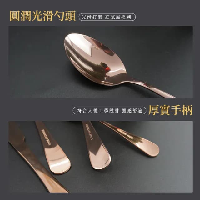 【精準科技】24件玫瑰金西式餐具禮盒 牛排刀叉組 聖誕節餐具 入厝禮物 餐刀(550-RWT24)