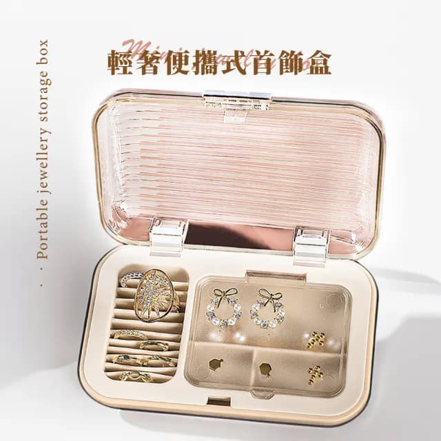 【朦朧美】歐風質感便攜式首飾盒(珠寶盒 絨布盒 戒指盒 耳環 耳飾 胸針 手鍊 隨身飾品盒 小物收納 旅行)