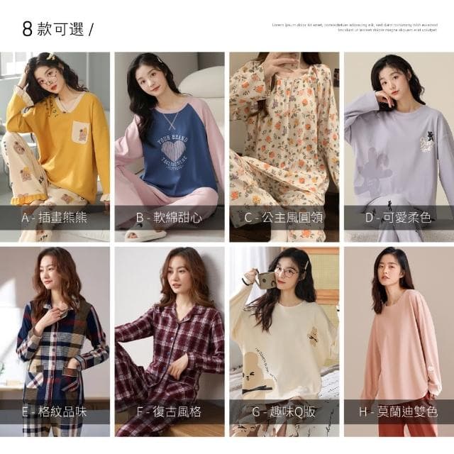 【NEW FORCE】舒柔棉感居家長袖睡衣-多款可選(長袖睡衣/女睡衣/保暖睡衣/可愛睡衣/棉質睡衣/聖誕禮物)