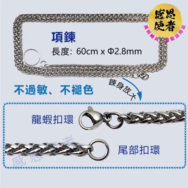 【感恩使者】藥丸項鍊 隨身緊急備用藥瓶 ZHCN2325 一個入(個性吊墜飾品 收納瓶 紀念項鍊)