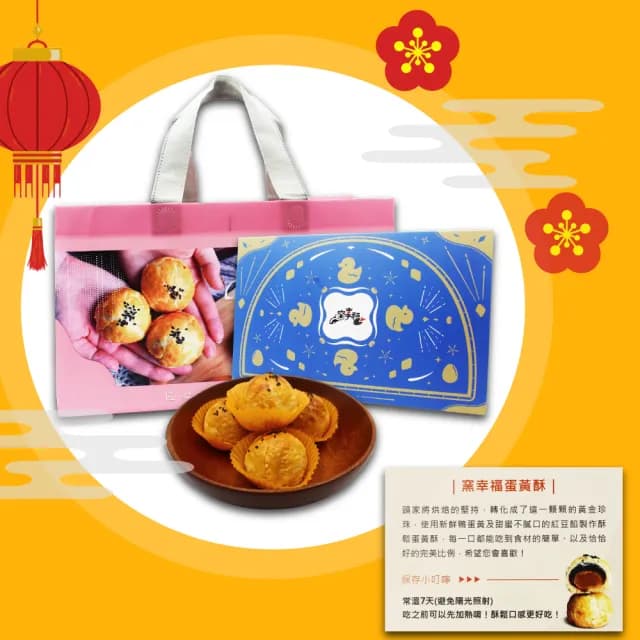 【窯幸福】烏豆沙蛋黃酥(12入x8盒)-中秋禮盒