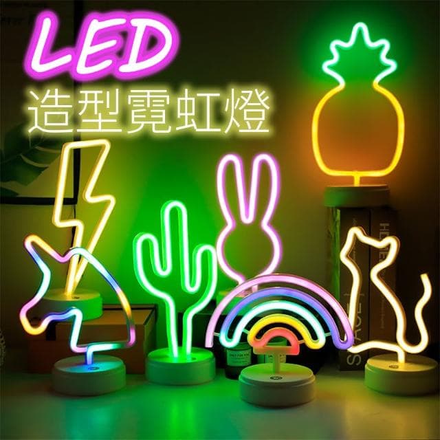 【半島良品】INS裝飾底座霓虹燈擺飾小夜燈(畢業禮物 聖誕禮物 生日禮物 交換禮物)