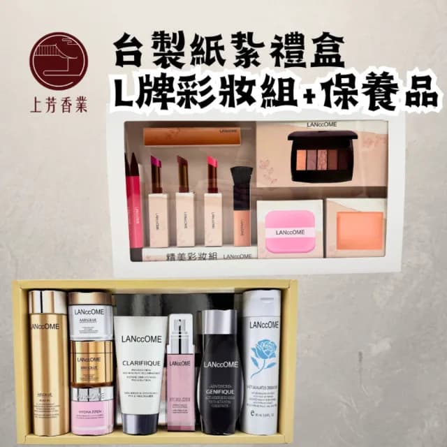 【上芳香業】金紙 紙紮用品  紙紮保養品 化妝品 附封條(靈骨塔 頭七 往生用品 滿七 百日 對年)