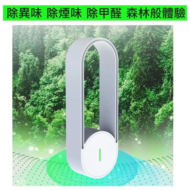 【CS22】USB負離子空氣家用衛生間除臭便攜淨化器(除臭 空氣淨化)