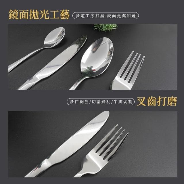 【工具網】餐具禮盒 歐風餐具 聖誕餐具 湯匙禮盒 牛排餐具 西式餐具套組 入厝禮物 湯匙叉子(180-SWT24)