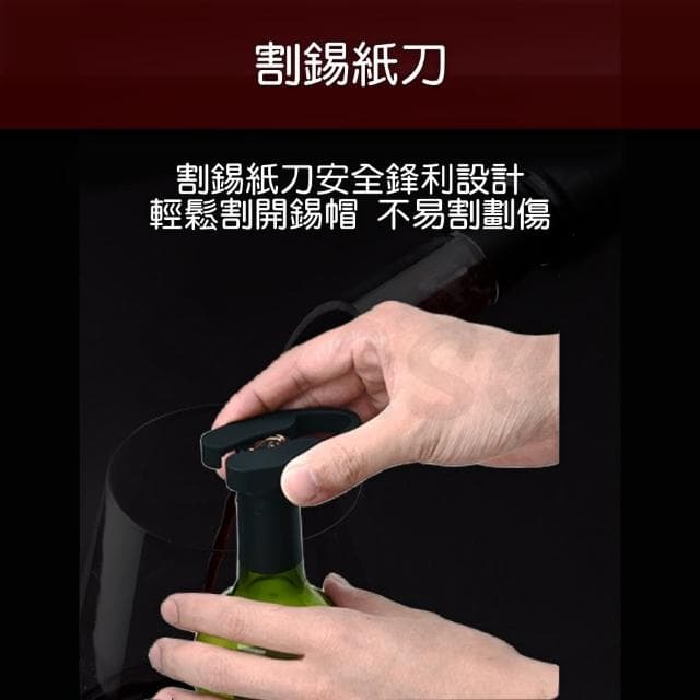 【SEASE】紅酒電動開瓶器套裝(開酒器 不鏽鋼 自動開瓶器 專用酒具收納底座 軟木塞 割錫紙刀 倒酒器)