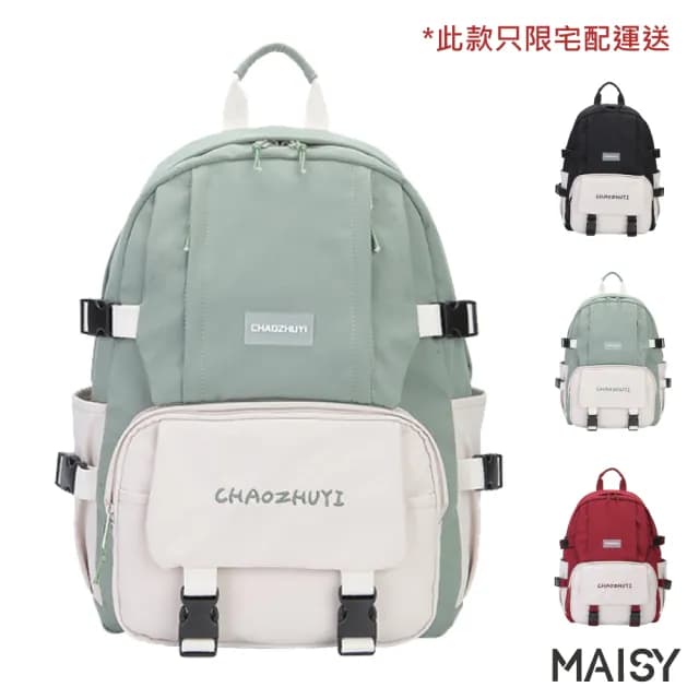 【MAISY】情人節禮物 韓系簡約大容量通勤旅行通用包(現+預  黑色／紅色／綠色)