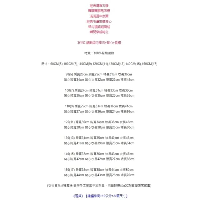 【橘魔法】毛毛背心舞龍舞獅馬面裙漢服套裝(3件式 裙子 過年 新年 拜年 唐裝 古裝 攝影 女童 兒童 童裝)