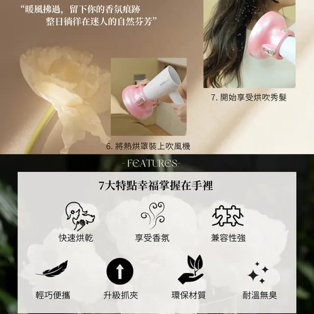 【達新牌】香氛熱風罩TA-100四色(粉/白/藍/紫)