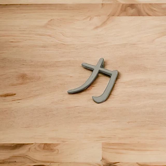 【Eli Jewelry】日本超流行力字隱形墜頭18K白金墜子男士18K金墜頭(附金飾保證卡 精美禮物包裝)