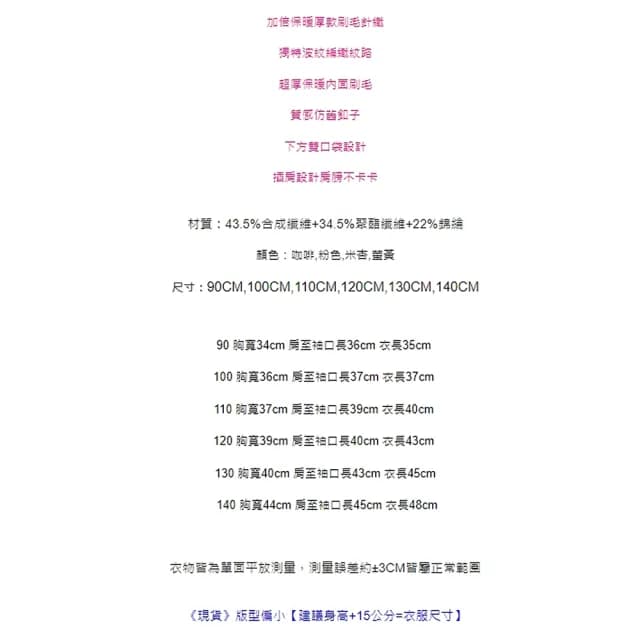 【橘魔法】編織毛線刷毛針織連帽外套(針織衫 開衫 外套 針織 外套 長袖 女童 男童 童裝 厚 刷毛 毛衣)