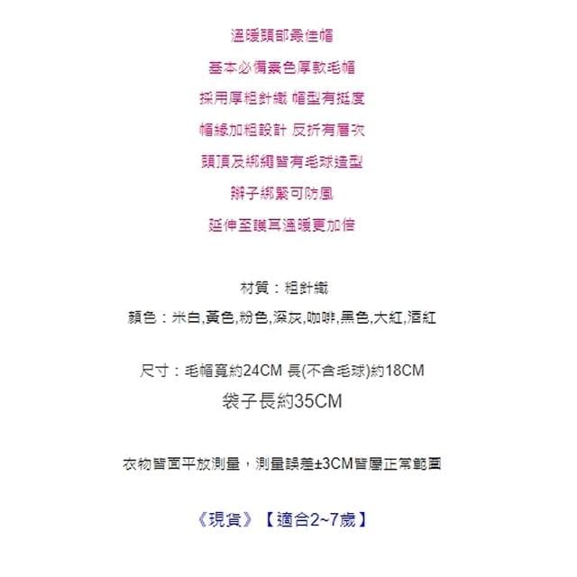 【橘魔法】厚款粗針織毛球辮子防風綁繩毛帽(帽子 針織帽 護耳帽 寒流 保暖 男童 女童 大紅 童裝  交換禮物)