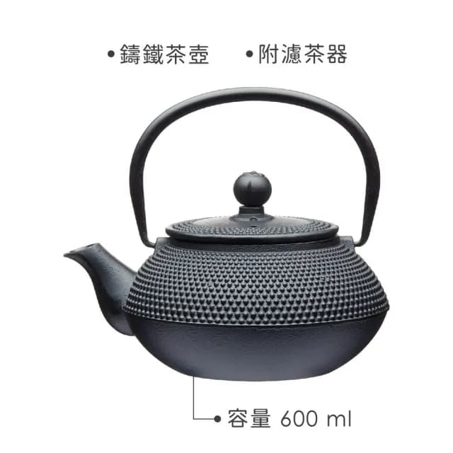 【LaCafetiere】鑄鐵濾茶壺 墨黑點珠0.6L / 泡茶 下午茶 茶具 88父親節禮物