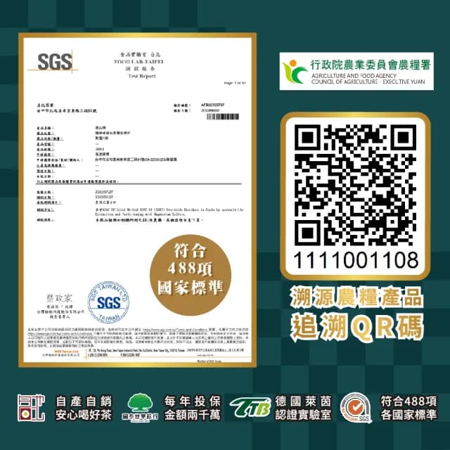 【名池茶業】極尚五享綜合五款烏龍茶葉150gx5包(共1.25斤;阿里山/杉林溪/杉林溪迎香/合歡/奇萊山蜜香烏龍)