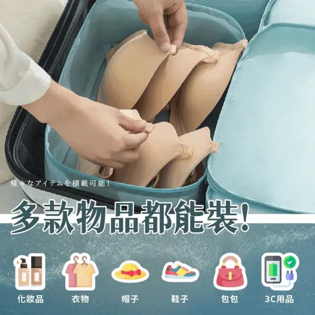 【萌萌小兔】情人節禮物 七夕 旅行收納袋 八件組 行李分裝袋(行李箱衣物整理 收納包 洗漱包 盥洗包