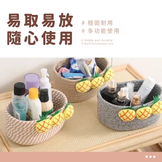 【桌上小物】手工編織可愛鳳梨收納籃(衛浴 宿舍 化妝品 保養品 桌上 置物籃 收納盒 儲物籃 雜物籃)