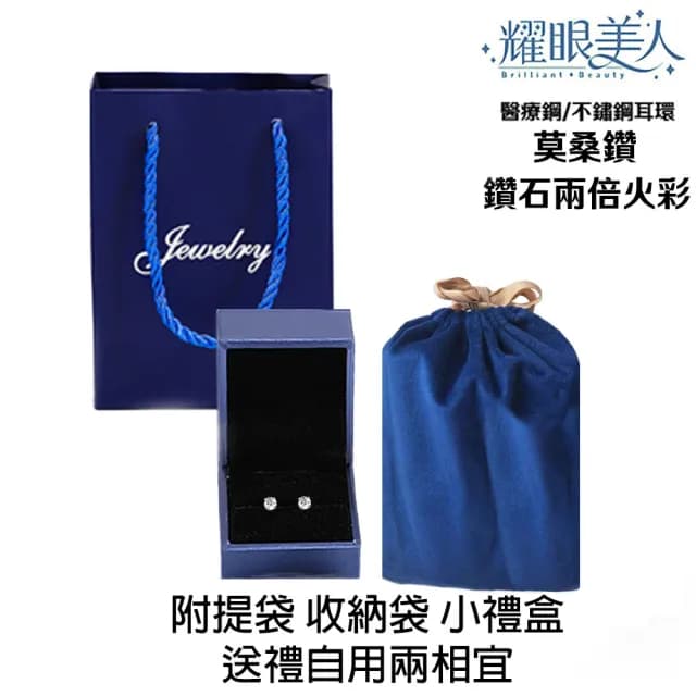 【BIOAM 佰歐安】0.5克拉莫桑鑽耳環滿鑽方環純銀鍍18K(99購物節/過爐款/莫桑鑽耳環/不過敏)