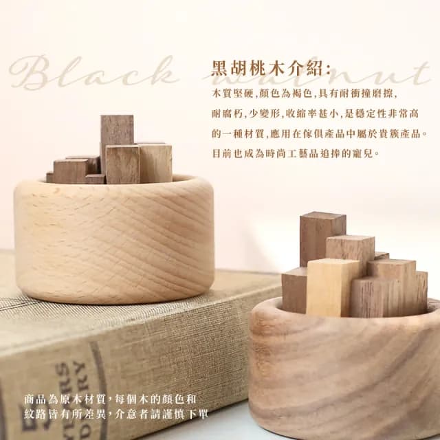 【油養木】黑胡桃木小柴堆擴香木(擺飾 擴香台座 香薰 精油 辦公室 香氛 散香木 室內擴香器 原木 實木 香氛)