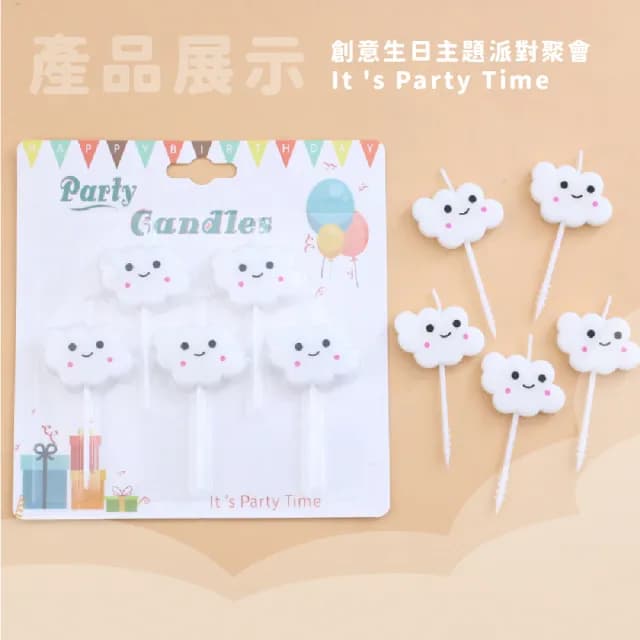 韓系微笑白雲蠟燭10支(生日蠟燭 派對 慶生 慶祝 烘焙 可愛造型 拍照道具 插牌 許願 蛋糕裝飾 插件)