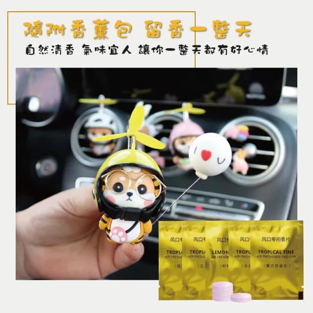 【居家新生活】柴犬香薰夾 MH-330072 可愛動物 汽車出風口(車載香水 擴香器 車內香氛)