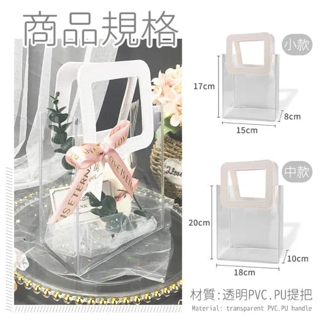 【沐日居家】透明禮物袋 2入 禮品袋 手提袋(禮物 節慶 袋子)