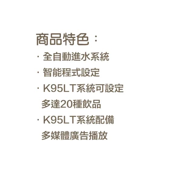 【Kalerm 咖樂美】K95L 商務系列義式全自動咖啡機 黑色 220V(好禮雙重送 到府安裝 使用教學服務)