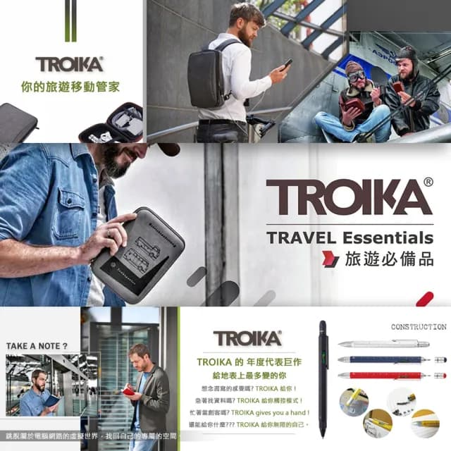 【Troika】父親節禮物 城市漫遊 可擴充防水包 黑色 16”筆電包(16吋筆電包 可擴充到14公升 多夾層)