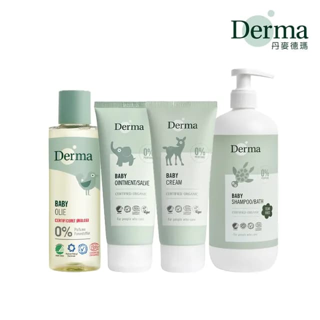 【Derma】寶寶全面呵護四入組(洗髮沐浴露 屁屁膏 乳液 嬰兒油 寶寶超值組 寶寶超值組 彌月禮)