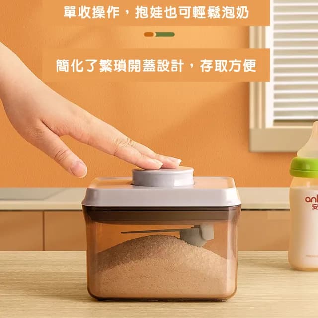 【安酷生活】1000ml 2入組一鍵按壓防滑刮平奶粉罐 附贈勺子掛具三角刮平片(奶粉罐/奶粉盒/奶粉分裝盒)